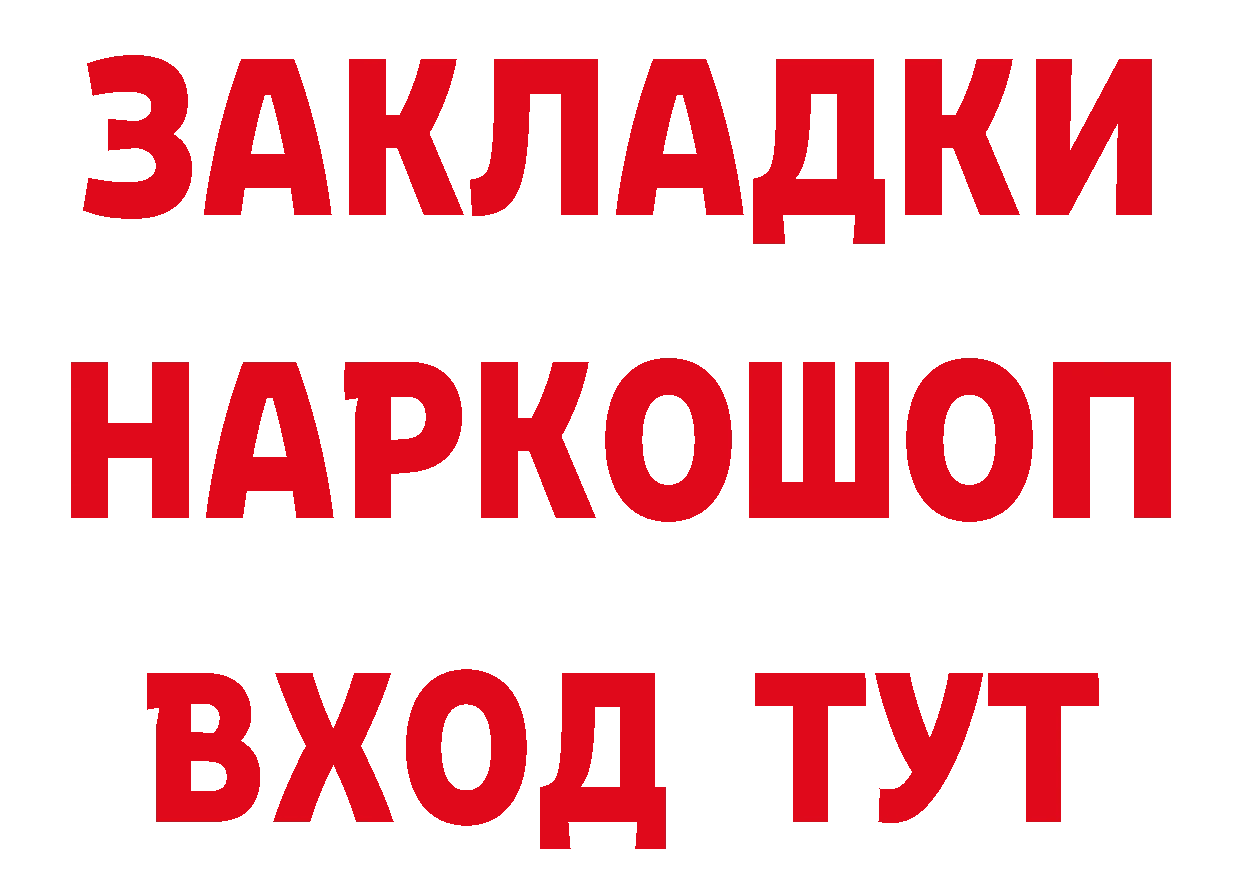 МЕФ кристаллы зеркало нарко площадка hydra Томск